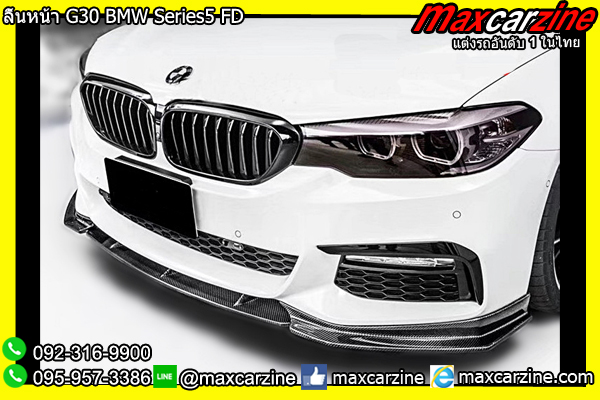ลิ้นหน้า G30 BMW Series5 FD ลิ้นหน้า G30 BMW Series5 FD