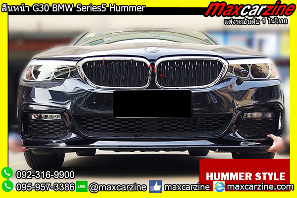 ลิ้นหน้า G30 BMW Series5 Hummer