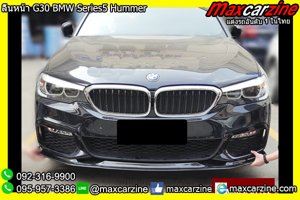 ลิ้นหน้า G30 BMW Series5 Hummer