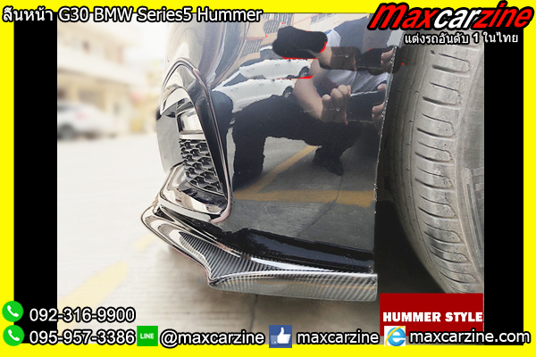 ลิ้นหน้า G30 BMW Series5 Hummer ลิ้นหน้า G30 BMW Series5 Hummer