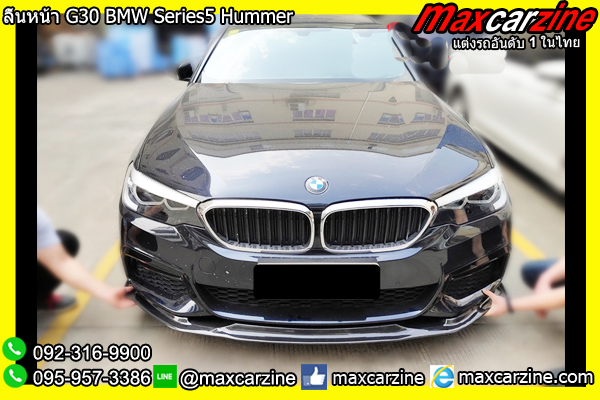 ลิ้นหน้า G30 BMW Series5 Hummer ลิ้นหน้า G30 BMW Series5 Hummer