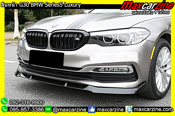 ลิ้นหน้า G30 BMW Series5 Luxury ลิ้นหน้า G30 BMW Series5 Luxury