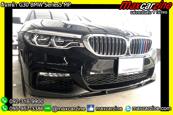 ลิ้นหน้า G30 BMW Series5 MP ลิ้นหน้า G30 BMW Series5 MP