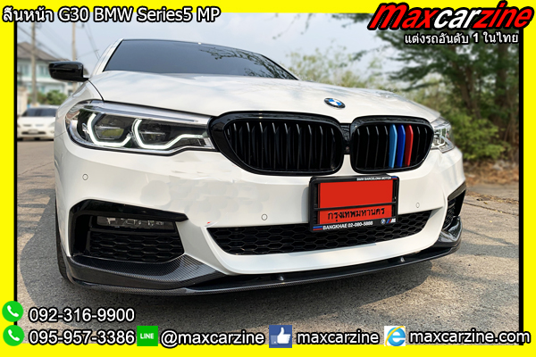 ลิ้นหน้า G30 BMW Series5 MP