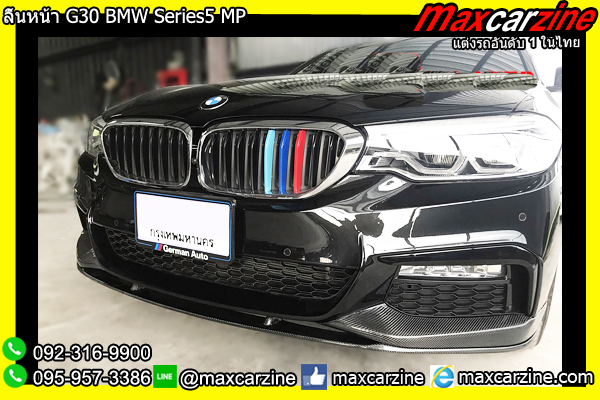 ลิ้นหน้า G30 BMW Series5 MP