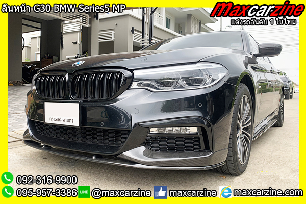 ลิ้นหน้า G30 BMW Series5 MP ลิ้นหน้า G30 BMW Series5 MP