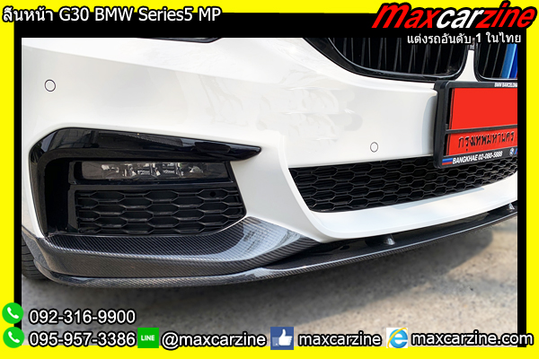 ลิ้นหน้า G30 BMW Series5 MP