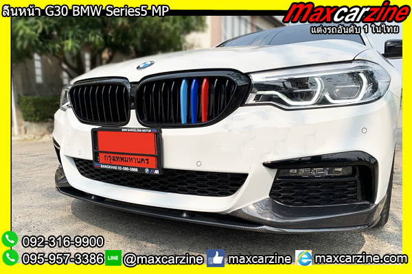 ลิ้นหน้า G30 BMW Series5 MP