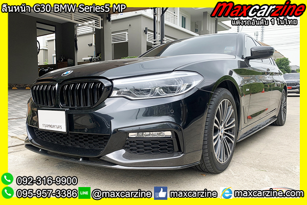 ลิ้นหน้า G30 BMW Series5 MP ลิ้นหน้า G30 BMW Series5 MP