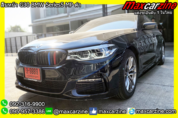 ลิ้นหน้า G30 BMW Series5 MP ดำ