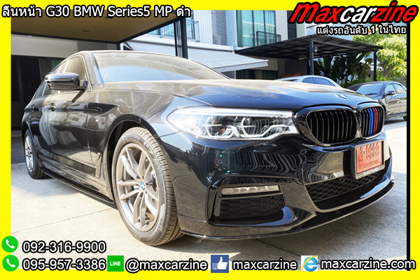 ลิ้นหน้า G30 BMW Series5 MP ดำ