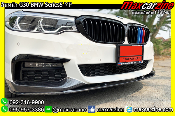 ลิ้นหน้า G30 BMW Series5 MP