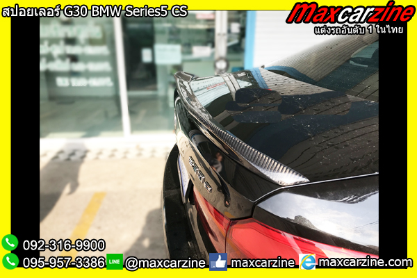สปอยเลอร์ G30 BMW Series5 CS สปอยเลอร์ G30 BMW Series5 CS