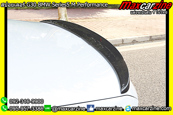 สปอยเลอร์ G30 BMW Series5 M Performance สปอยเลอร์ G30 BMW Series5 M Performance