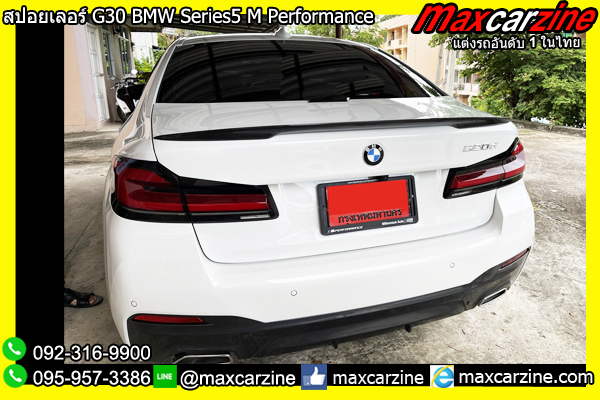 สปอยเลอร์ G30 BMW Series5 M Performance