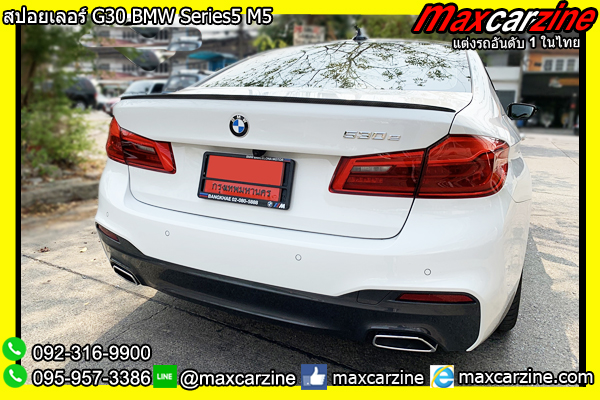 สปอยเลอร์ G30 BMW Series5 M5