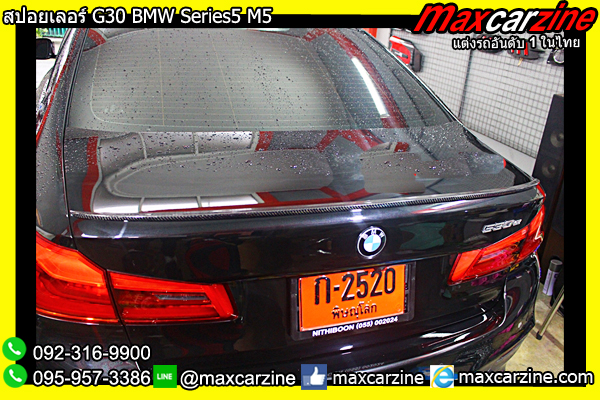 สปอยเลอร์ G30 BMW Series5 M5