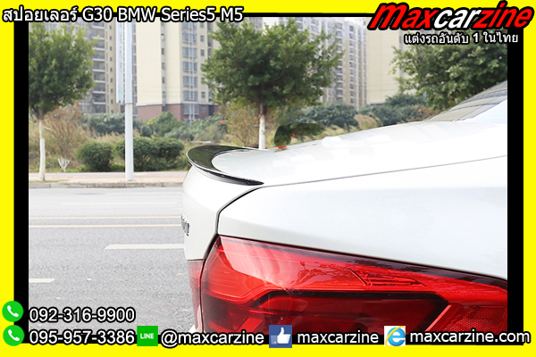 สปอยเลอร์ G30 BMW Series5 M5 สปอยเลอร์ G30 BMW Series5 M5