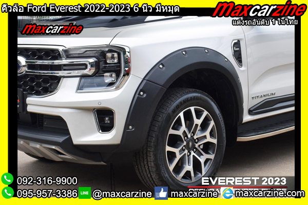 คิ้วล้อ Ford Everest 2022-2023 6 นิ้ว มีหมุด คิ้วล้อ Ford Everest 2022-2023 6 นิ้ว มีหมุด