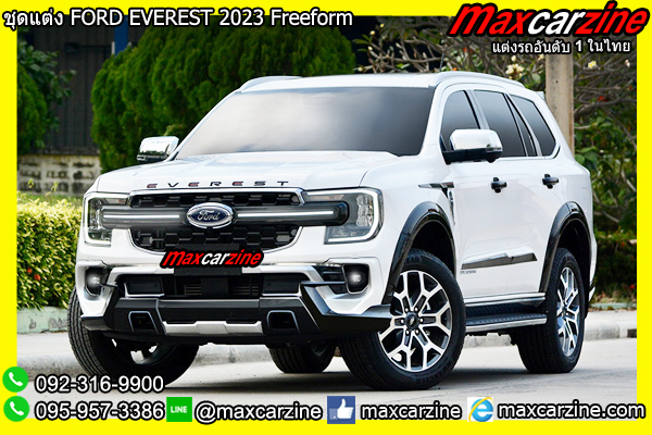 ชุดแต่ง FORD EVEREST 2023 Freeform ชุดแต่ง FORD EVEREST 2023 Freeform