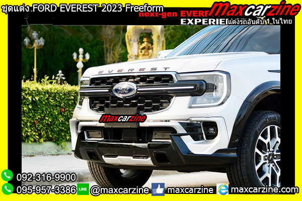 ชุดแต่ง FORD EVEREST 2023 Freeform ชุดแต่ง FORD EVEREST 2023 Freeform