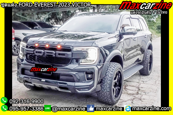 ชุดแต่ง FORD EVEREST 2023 VICTOR ชุดแต่ง FORD EVEREST 2023 VICTOR