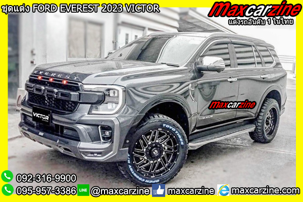 ชุดแต่ง FORD EVEREST 2023 VICTOR ชุดแต่ง FORD EVEREST 2023 VICTOR