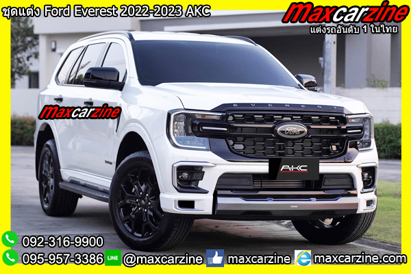ชุดแต่ง Ford Everest 2022-2023 AKC