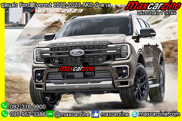 ชุดแต่ง Ford Everest 2022-2023 AKC น้ำตาล ชุดแต่ง Ford Everest 2022-2023 AKC น้ำตาล