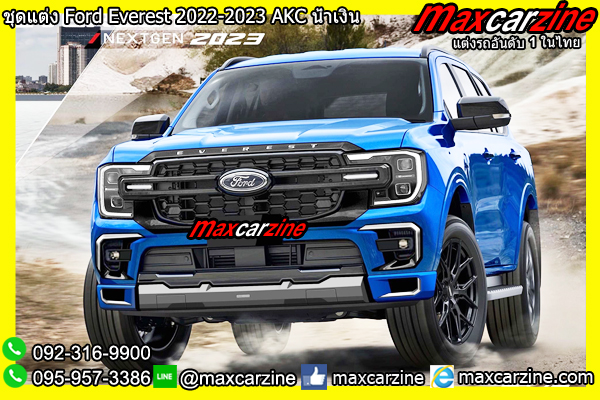 ชุดแต่ง Ford Everest 2022-2023 AKC น้ำเงิน ชุดแต่ง Ford Everest 2022-2023 AKC น้ำเงิน