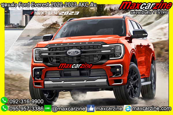 ชุดแต่ง Ford Everest 2022-2023 AKC ส้ม ชุดแต่ง Ford Everest 2022-2023 AKC ส้ม