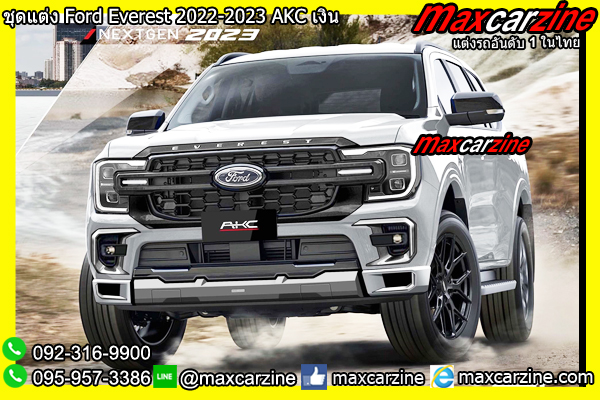 ชุดแต่ง Ford Everest 2022-2023 AKC เงิน ชุดแต่ง Ford Everest 2022-2023 AKC เงิน