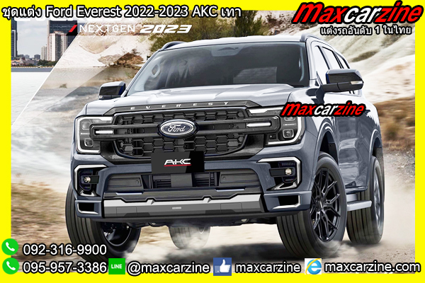 ชุดแต่ง Ford Everest 2022-2023 AKC เทา ชุดแต่ง Ford Everest 2022-2023 AKC เทา