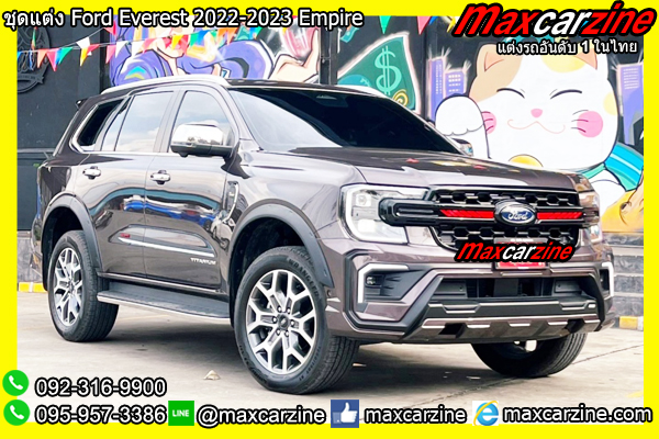 ชุดแต่ง Ford Everest 2022-2023 Empire ชุดแต่ง Ford Everest 2022-2023 Empire