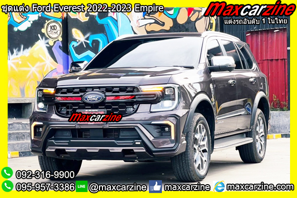 ชุดแต่ง Ford Everest 2022-2023 Empire ชุดแต่ง Ford Everest 2022-2023 Empire