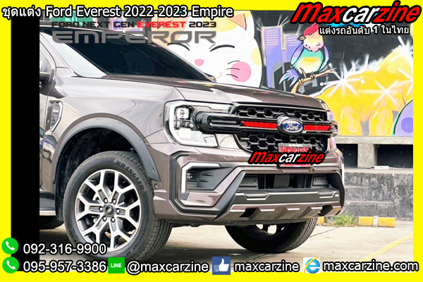 ชุดแต่ง Ford Everest 2022-2023 Empire ชุดแต่ง Ford Everest 2022-2023 Empire
