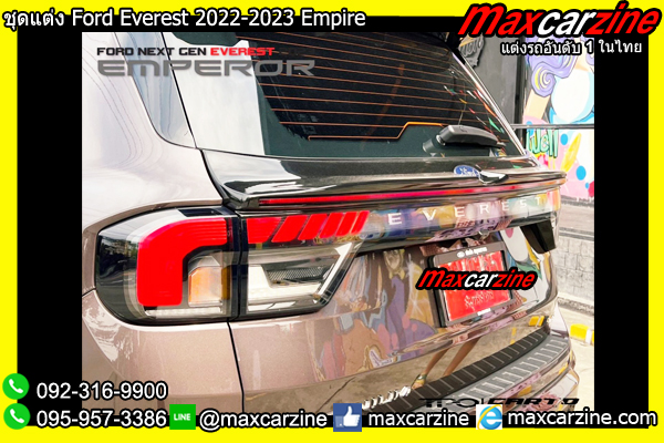 ชุดแต่ง Ford Everest 2022-2023 Empire