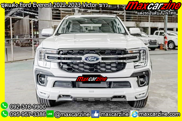 ชุดแต่ง Ford Everest 2022-2023 Victor ขาว ชุดแต่ง Ford Everest 2022-2023 Victor ขาว