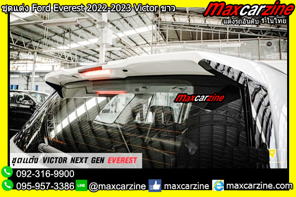 ชุดแต่ง Ford Everest 2022-2023 Victor ขาว