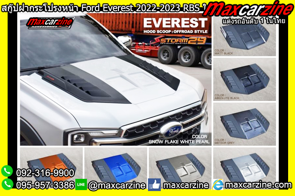 สกู๊ปฝากระโปรงหน้า Ford Everest 2022-2023 RBS ใหญ่