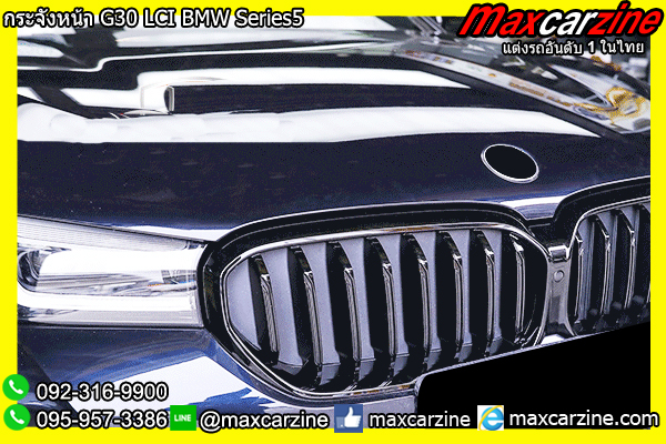 กระจังหน้า G30 LCI BMW Series5
