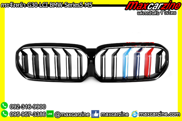 กระจังหน้า G30 LCI BMW Series5 M5 กระจังหน้า G30 LCI BMW Series5 M5