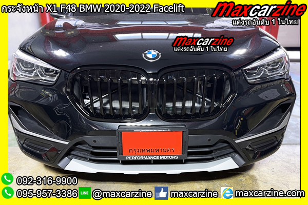 กระจังหน้า X1 F48 BMW 2020-2022 Facelift กระจังหน้า X1 F48 BMW 2020-2022 Facelift