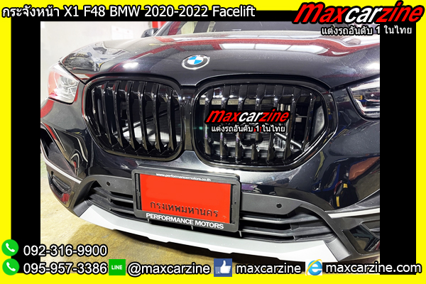 กระจังหน้า X1 F48 BMW 2020-2022 Facelift