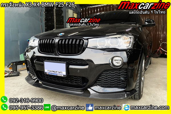 กระจังหน้า X3 X4 BMW F25 F26 กระจังหน้า X3 X4 BMW F25 F26