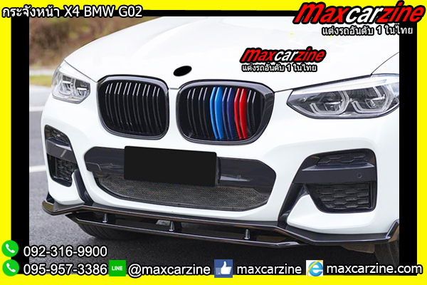กระจังหน้า X4 BMW G02