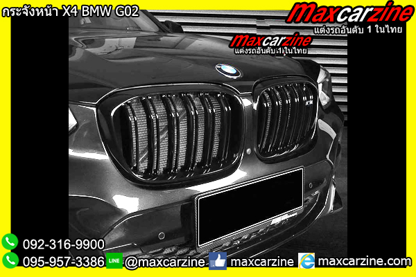 กระจังหน้า X4 BMW G02 กระจังหน้า X4 BMW G02