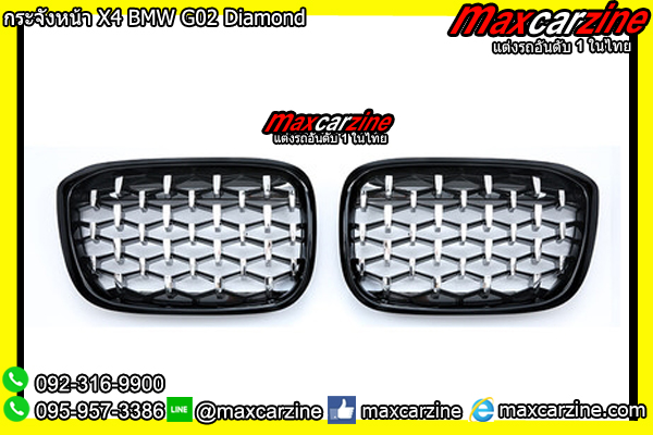 กระจังหน้า X4 BMW G02 Diamond กระจังหน้า X4 BMW G02 Diamond