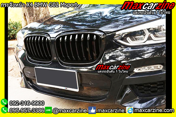 กระจังหน้า X4 BMW G02 Msport กระจังหน้า X4 BMW G02 Msport