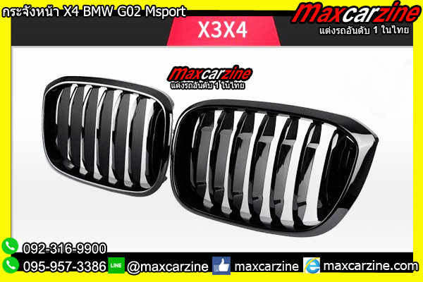 กระจังหน้า X4 BMW G02 Msport